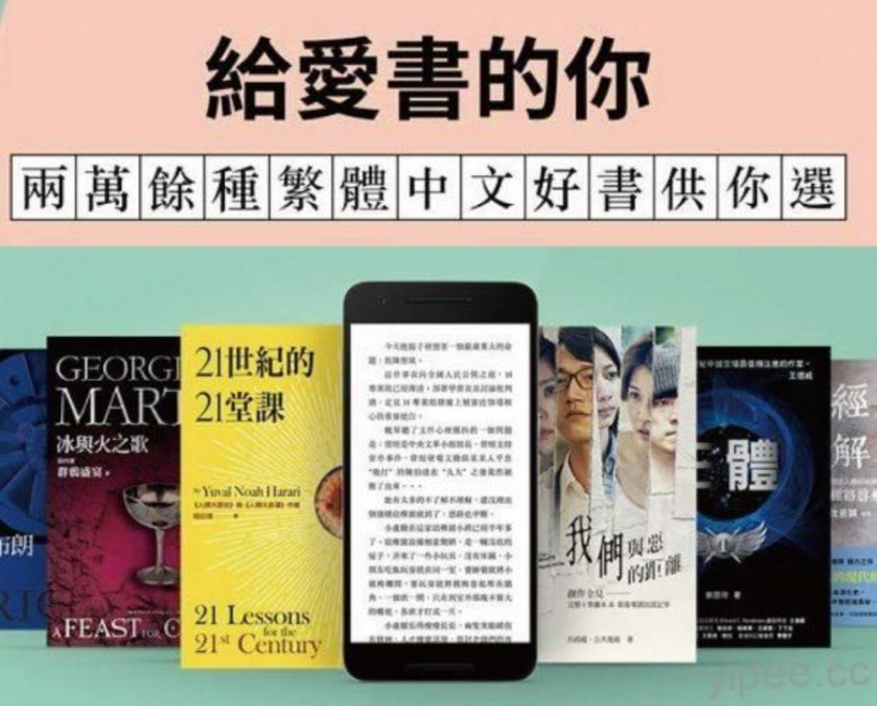 亞馬遜悄悄上架繁中電子書台灣市場版圖即將改變 信傳媒